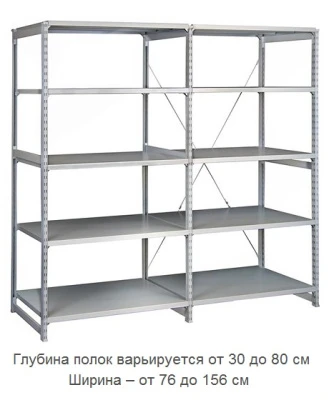 Стеллаж металлический ТСУ 4.7.2.5-150